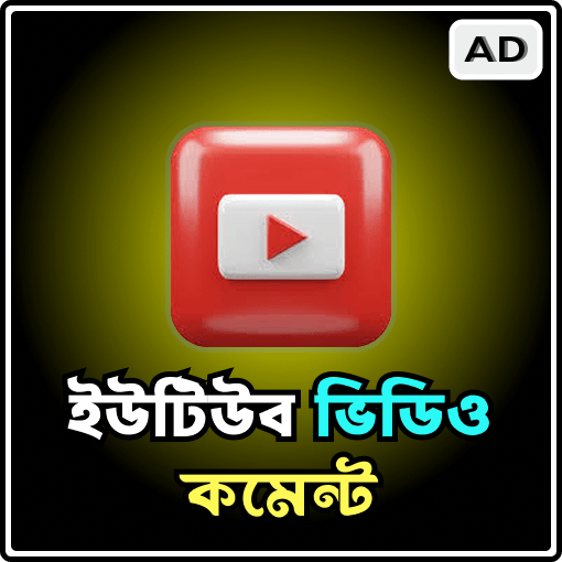 YouTube Good Comment