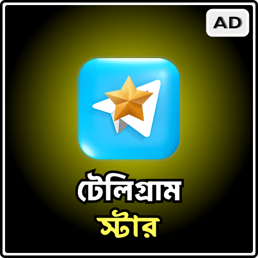 Telegram Star